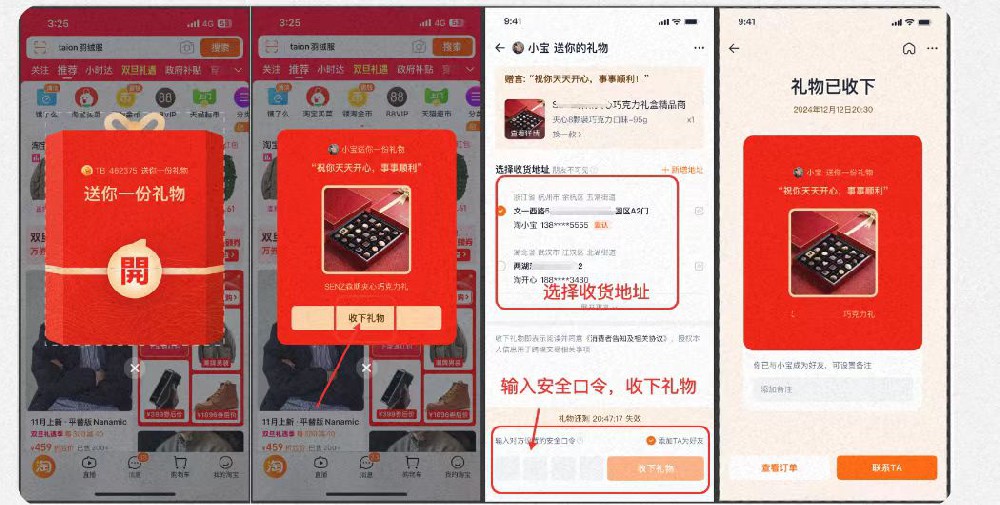 淘宝闪电上线“送礼” 春节电商大战一触即发