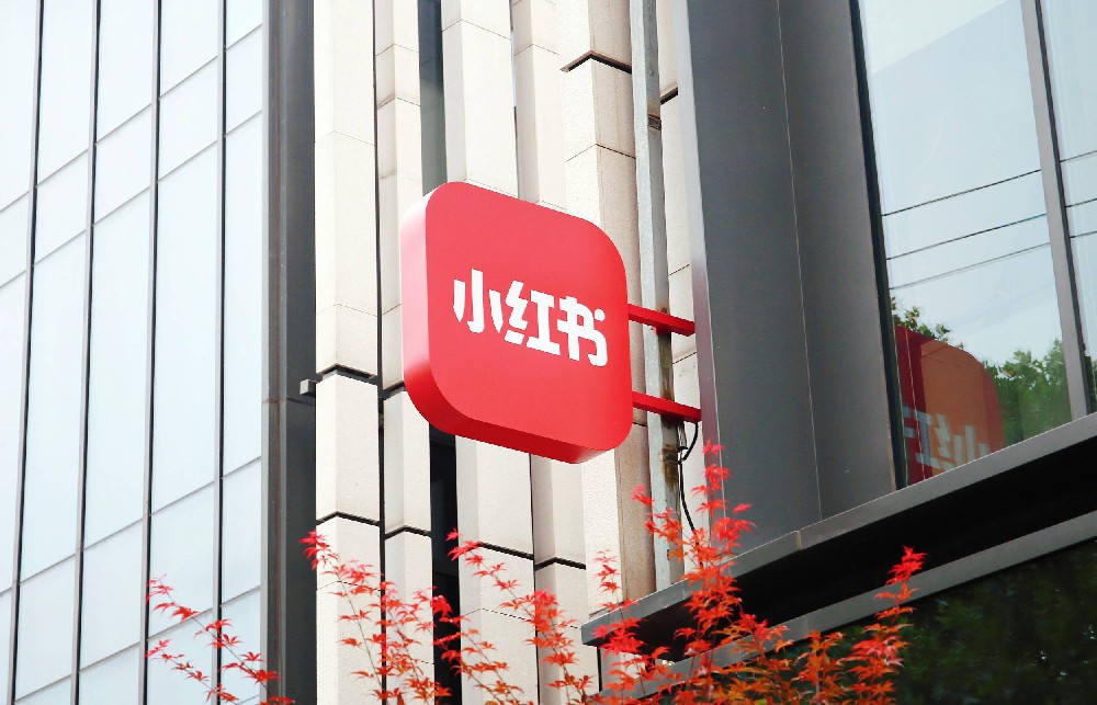 小红书惊现“国际纵队”！老外学网购、炒股……金融机构坐不住了！