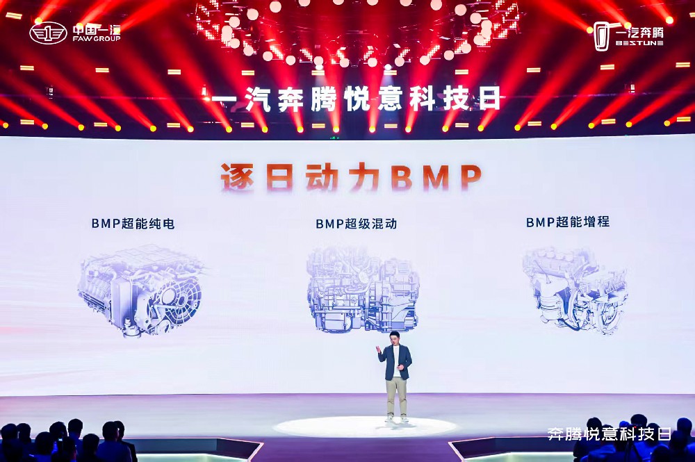 切入插混蓝海市场 一汽奔腾杨兴龙：三年内推出六款新能源产品