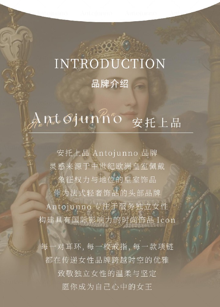 安托上品以创新赋能时尚饰品产业 积极融入高质量发展大局