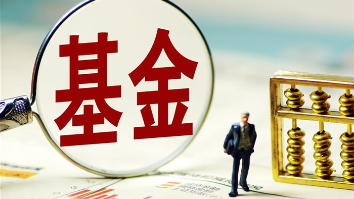 2月基金发行规模环比下降 单只基金平均发行份额大增