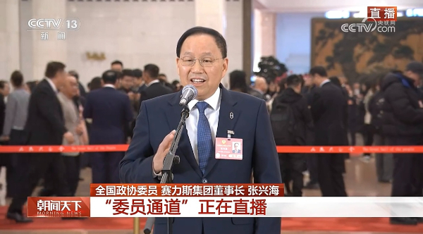 全国政协委员张兴海：中国新能源汽车产业连续十年第一 有三个“离不开”