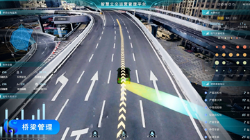 智慧交通标准化试点项目推出