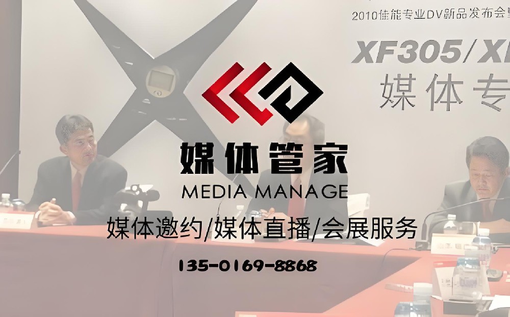 新闻发稿-软文发稿-软文发布就找【媒体管家发布平台】