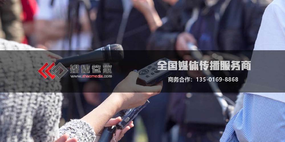 电视台邀请_邀约主流电视媒体找媒体管家上海软闻【zhaomedia.com】