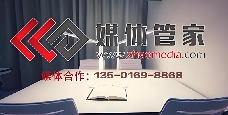 媒体管家总部【zhaomedia.com】当内容营销遇见AI舆情分析