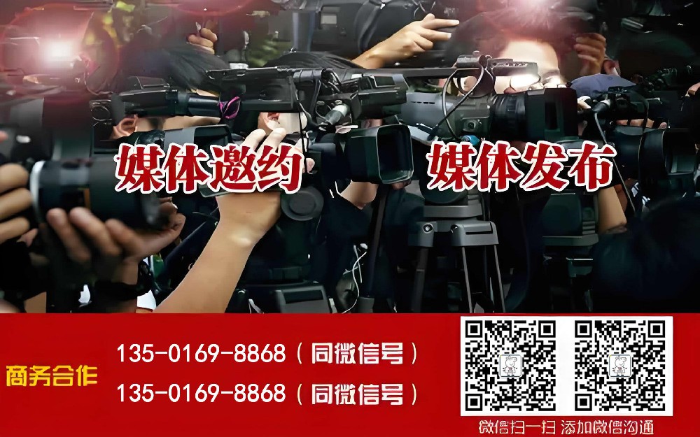 媒体管家-全国媒体邀约选媒体管家平台-媒体管家官网