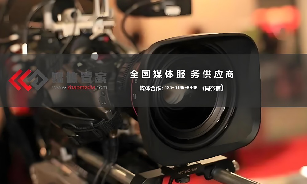 媒体管家【zhaomedia.com】当传播指挥家 遇见AI交响乐团