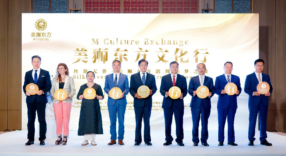 “美狮东方文化行”暨“丝路无界·美狮东方敦煌绘梦之旅”公益活动启动