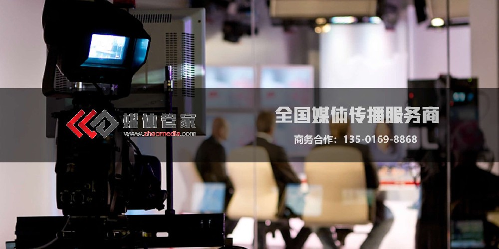 媒体管家 | 权威媒体邀请,助力活动升级 - 媒体管家官网