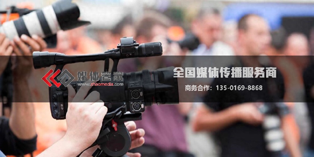 媒体管家上海软闻:全国电视台媒体资源与邀约流程