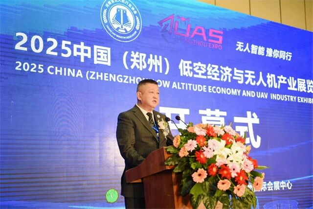 2026中国郑州无人机展览会|郑州国际低空经济无人机展