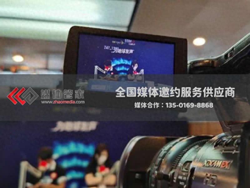 【媒体管家】2026年商业活动如何邀请媒体现场报道？