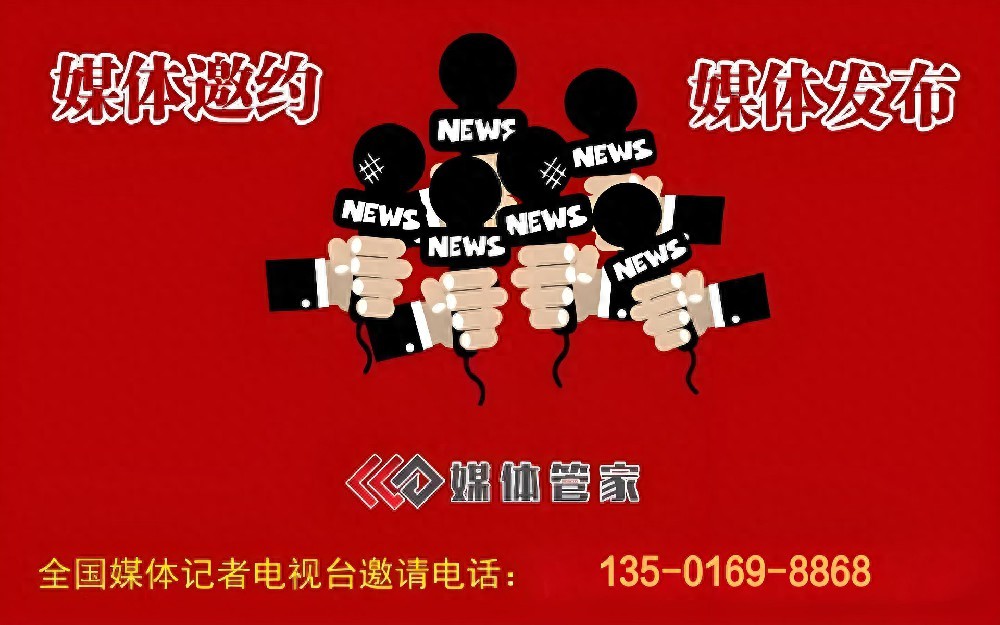 媒体管家上海软闻：展会媒体宣传巧用“四两拨千斤”策略