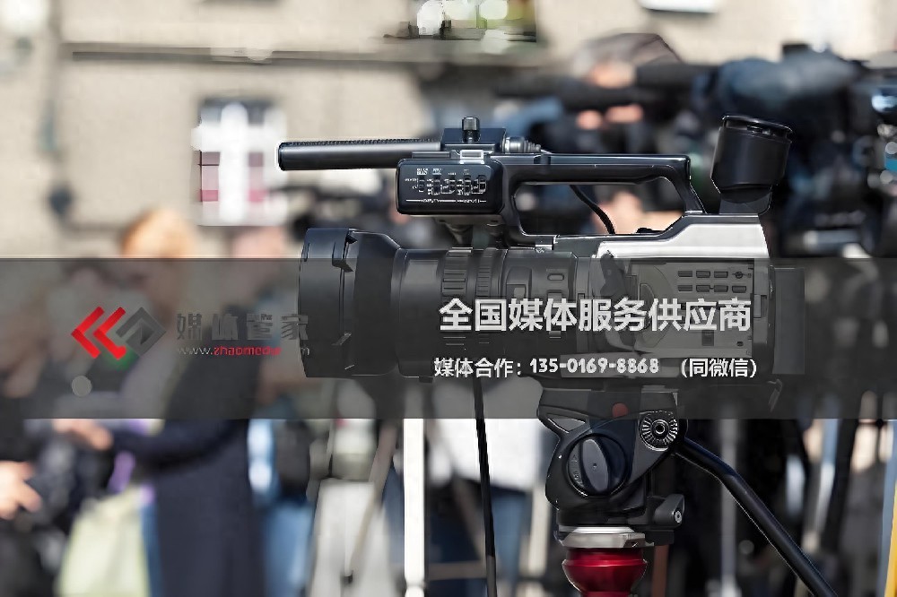 媒体管家发力，媒体直播提升活动影响力