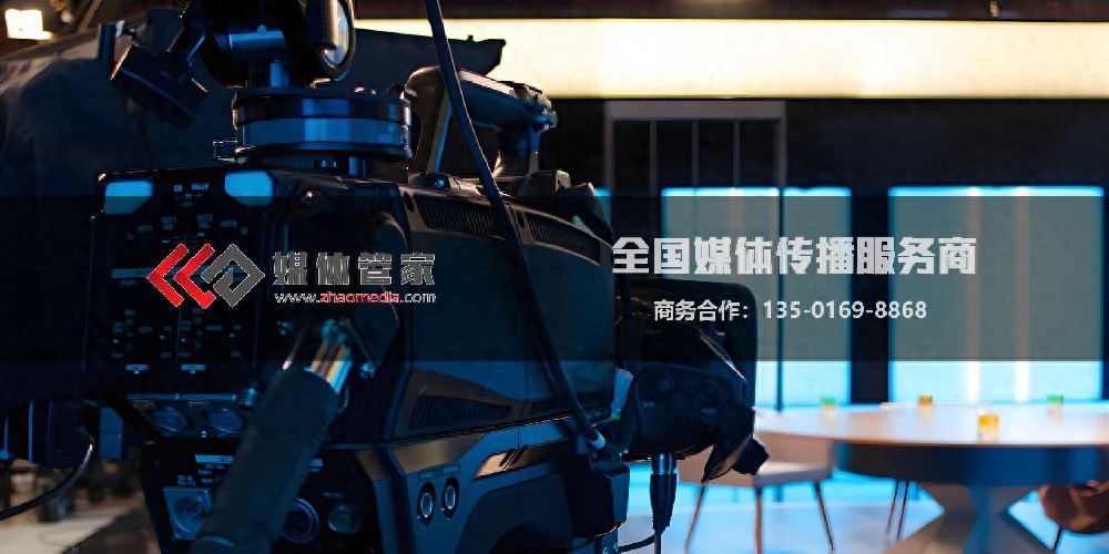 媒体管家助力，媒体专访展现嘉宾独特魅力