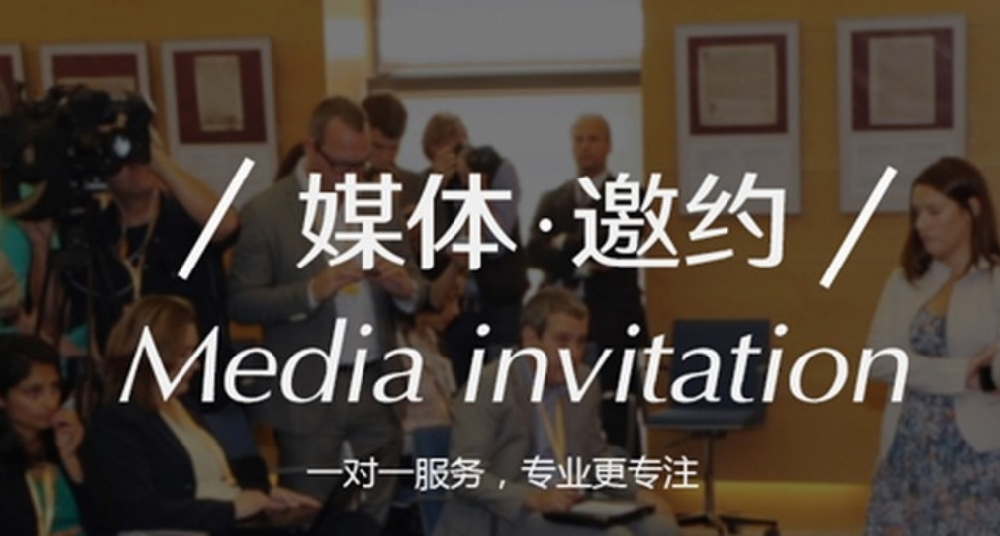 媒体管家助推，活动声量短期内快速爆发
