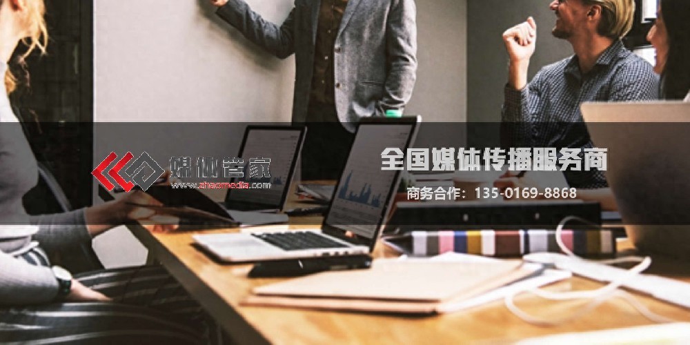 媒体管家操盘，媒体邀约开启传播盛宴